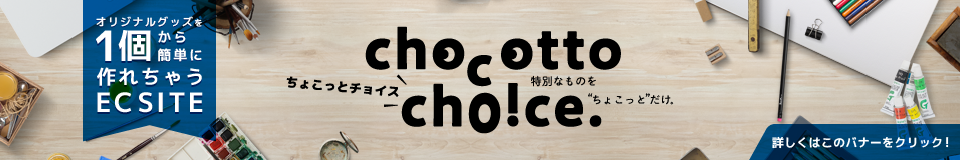 chocottochoice
